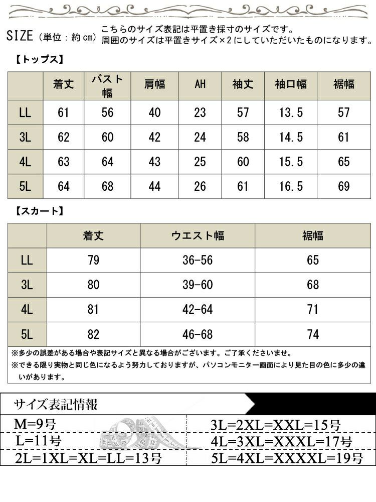 大きいサイズ レディース 重ね着風ラメハーフジップトップス＆ロングスカートセット　goldy-1628
