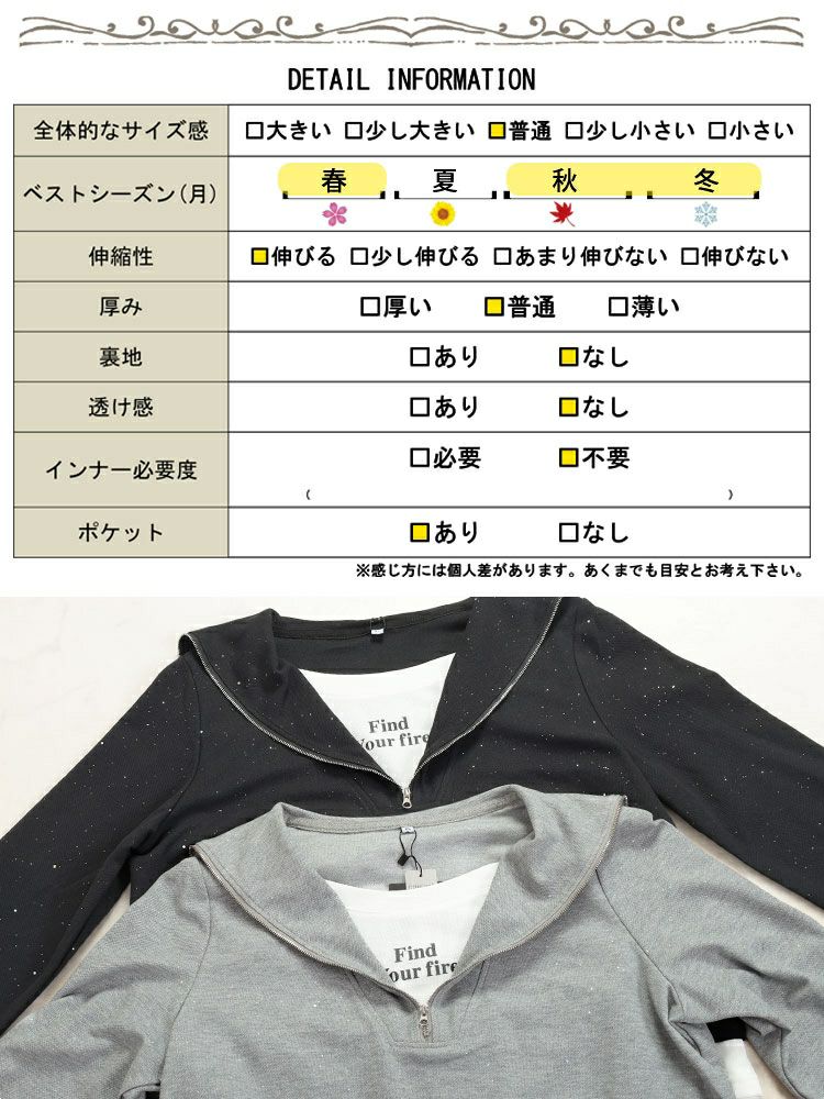 大きいサイズ レディース 重ね着風ラメハーフジップトップス＆ロングスカートセット　goldy-1628