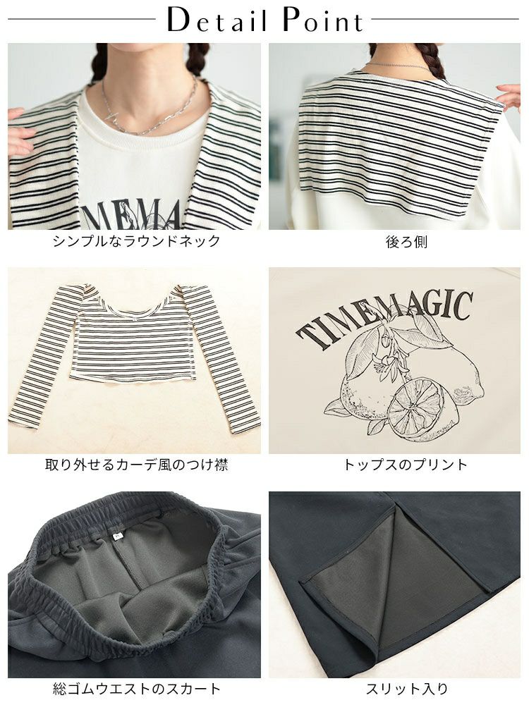 大きいサイズ レディース つけ襟付きスウェット＆ロングスカートセット　goldy-1627