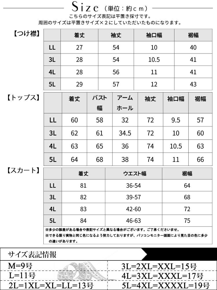 大きいサイズ レディース つけ襟付きスウェット＆ロングスカートセット　goldy-1627