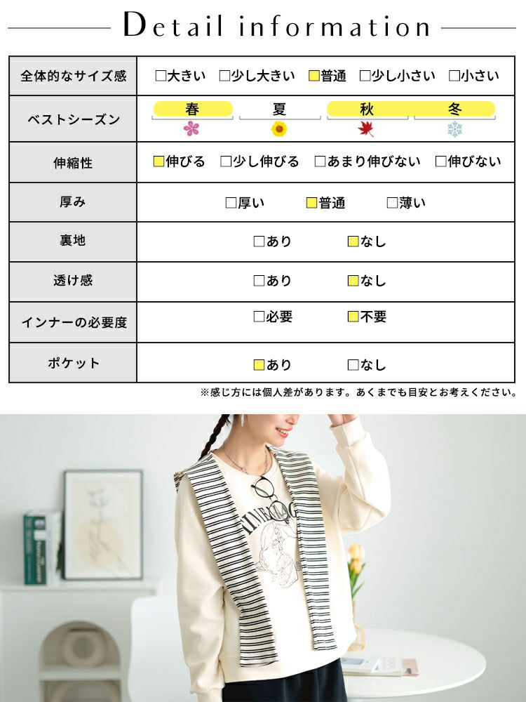 大きいサイズ レディース つけ襟付きスウェット＆ロングスカートセット　goldy-1627