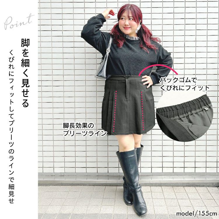 大きいサイズ レディース インパン裏地付フロントプリーツミニスカート　goldy-1626 【メール便可】