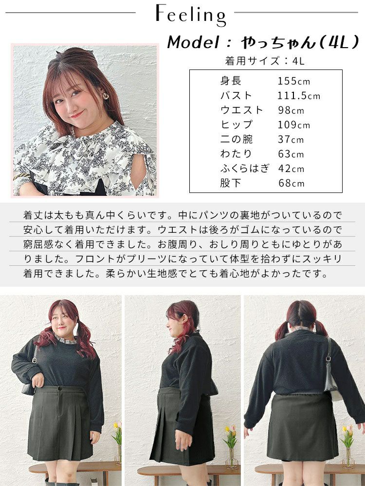 大きいサイズ レディース インパン裏地付フロントプリーツミニスカート　goldy-1626 【メール便可】