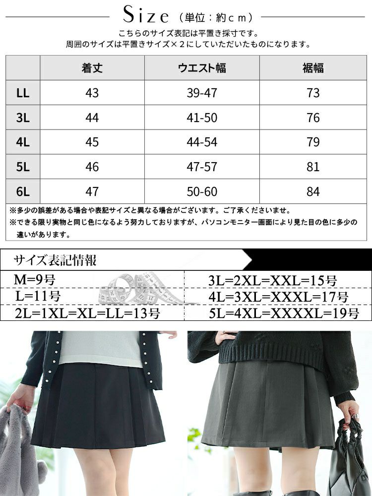 大きいサイズ レディース インパン裏地付フロントプリーツミニスカート　goldy-1626 【メール便可】