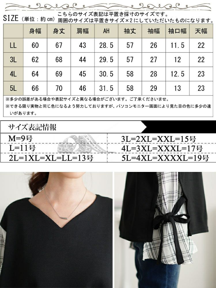 大きいサイズ レディース サイドリボンフェイクレイヤードチュニック　cast-5552011