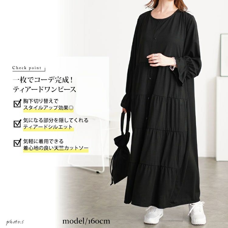 大きいサイズ レディース キャンディスリーブティアードワンピース　cast-5552013