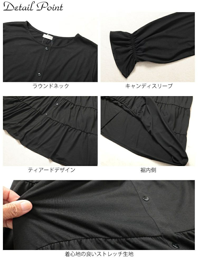 大きいサイズ レディース キャンディスリーブティアードワンピース　cast-5552013