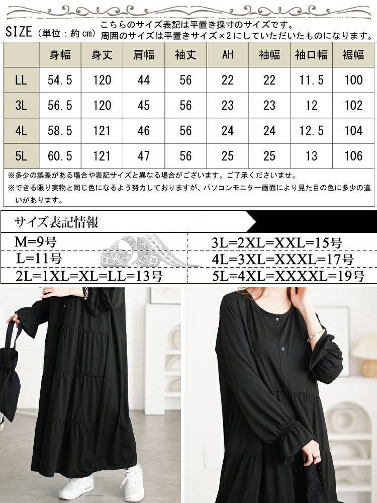 大きいサイズ レディース キャンディスリーブティアードワンピース　cast-5552013