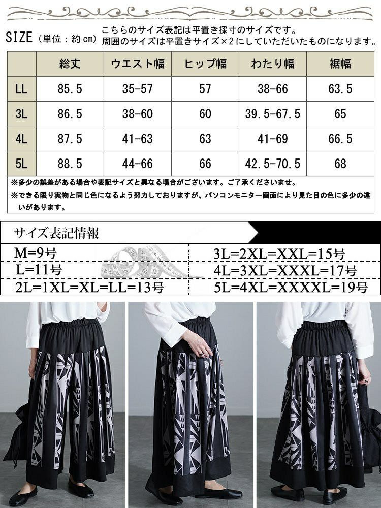 大きいサイズ レディース 幾何学柄タックフレアワイドパンツ　u2-0103