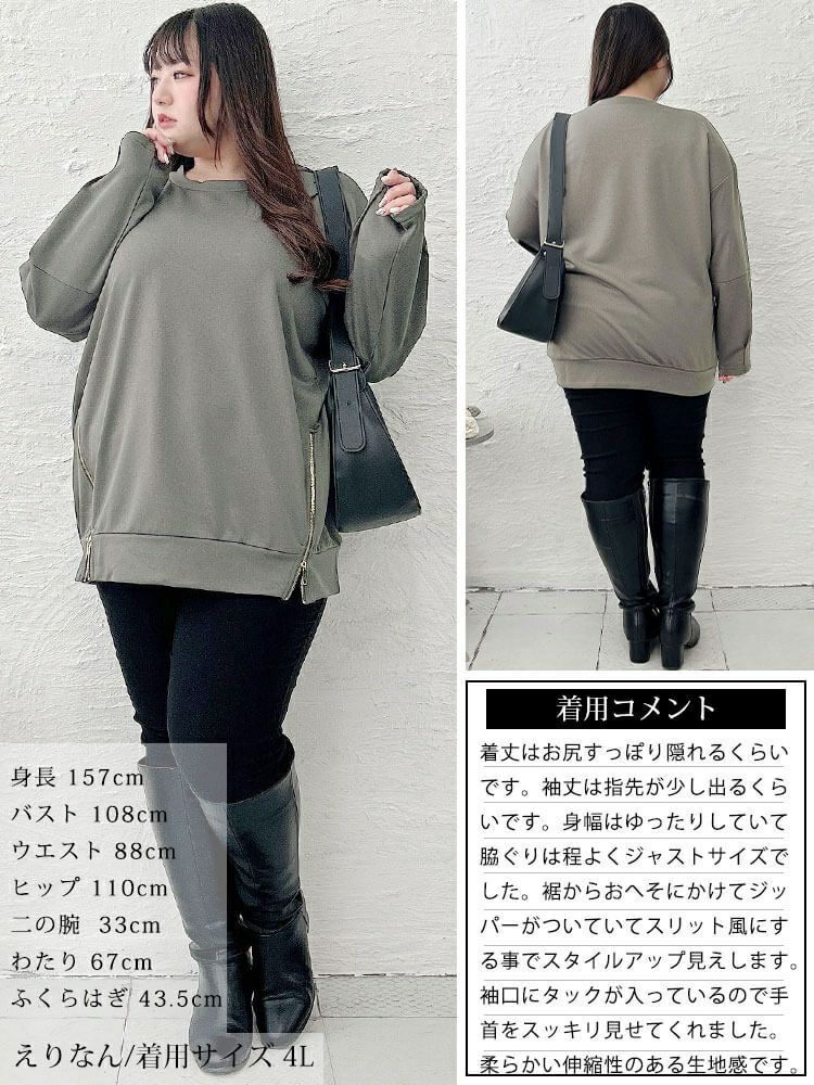 大きいサイズ レディース ZIPスリット袖口タックプルオーバー　maru-30112