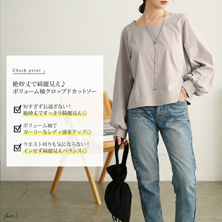 大きいサイズ レディース ボリュームスリーブクロップドプルオーバー　maru-30110 【メール便可】