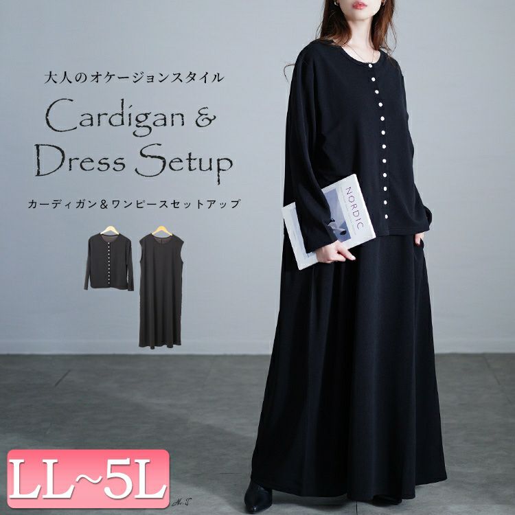 大きいサイズ レディース パールボタンカーディガン＆ノースリーブ