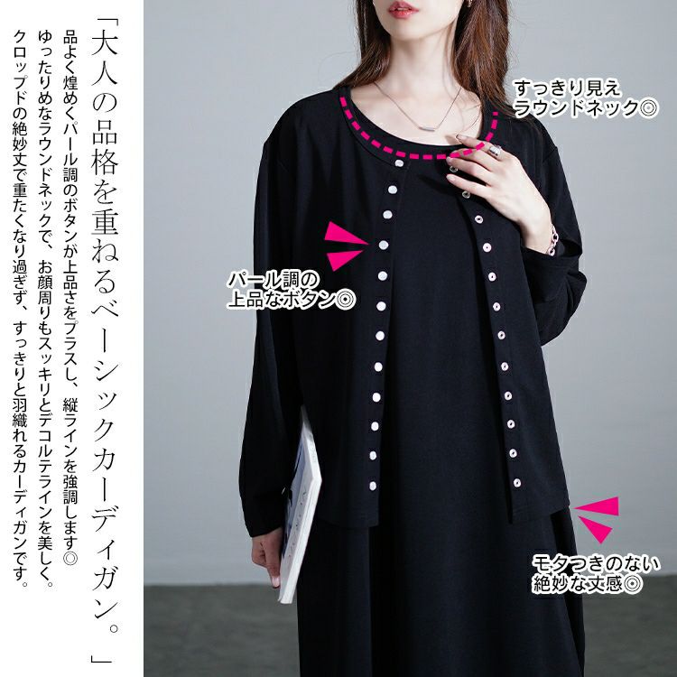 大きいサイズ レディース パールボタンカーディガン＆ノースリーブ