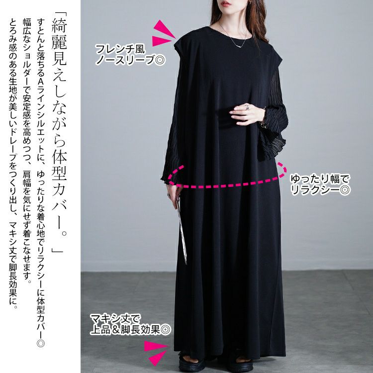 大きいサイズ レディース パールボタンカーディガン＆ノースリーブワンピース2点セット　maru-30108