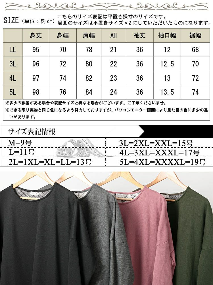 大きいサイズ レディース 内側チェック切り替えドルマンワンピース　cast-5552003