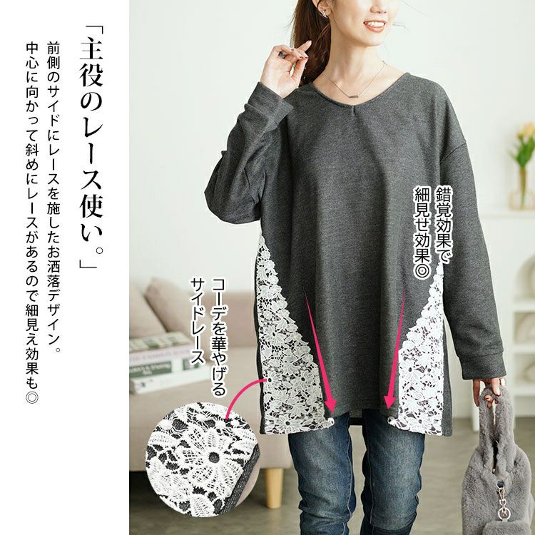 大きいサイズ レディース サイドレース切り替えチュニック　cast-5552002