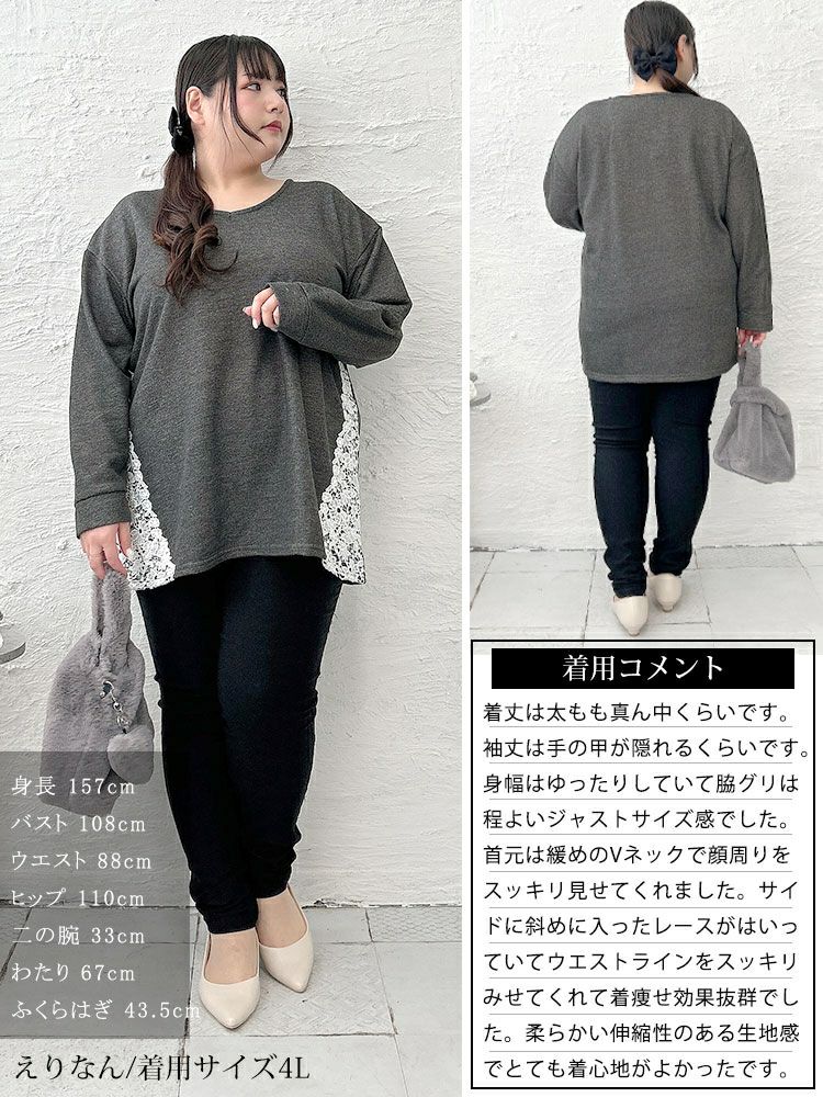 大きいサイズ レディース サイドレース切り替えチュニック　cast-5552002