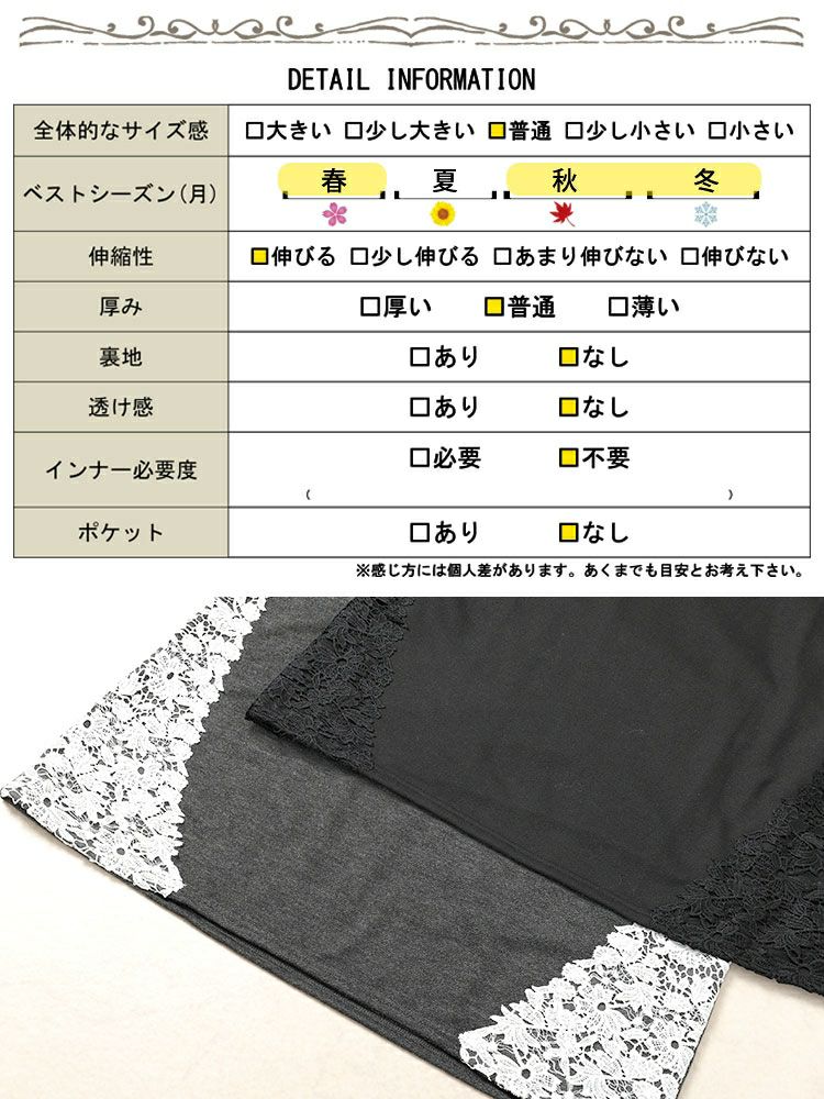 大きいサイズ レディース サイドレース切り替えチュニック　cast-5552002