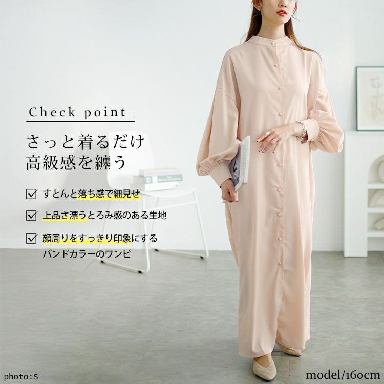 大きいサイズ レディース バンドカラーシャツワンピース　goldy-1644