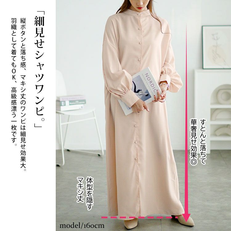 大きいサイズ レディース バンドカラーシャツワンピース　goldy-1644