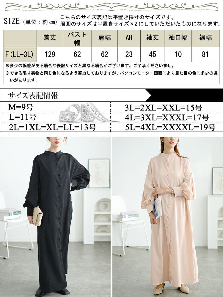 大きいサイズ レディース バンドカラーシャツワンピース　goldy-1644