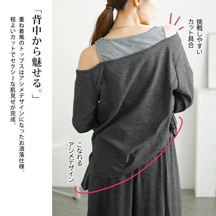 大きいサイズ レディース 重ね着風オフショルトップス＆ロングスカートセット　goldy-1655