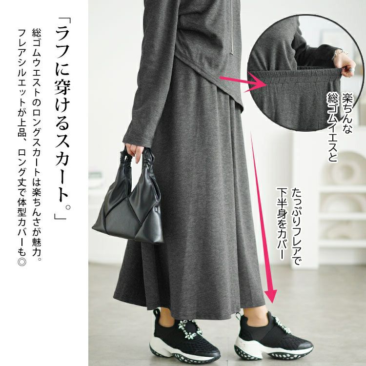 大きいサイズ レディース 重ね着風オフショルトップス＆ロングスカートセット　goldy-1655