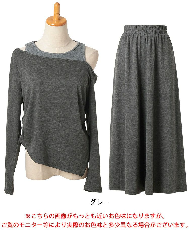 大きいサイズ レディース 重ね着風オフショルトップス＆ロングスカートセット　goldy-1655