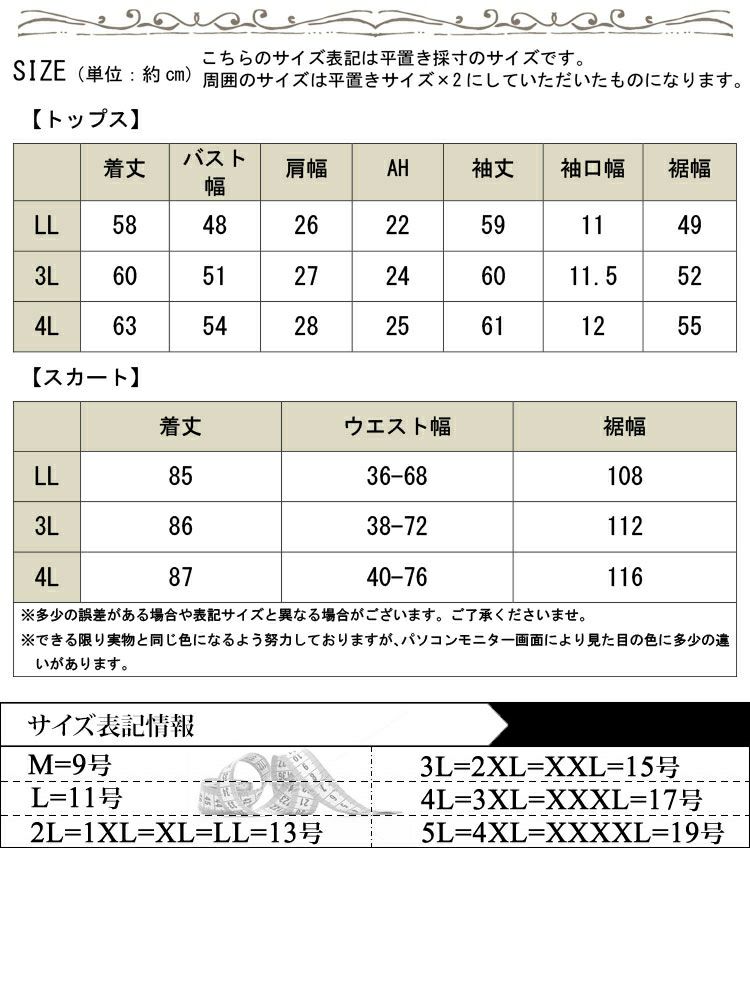 大きいサイズ レディース 重ね着風オフショルトップス＆ロングスカートセット　goldy-1655