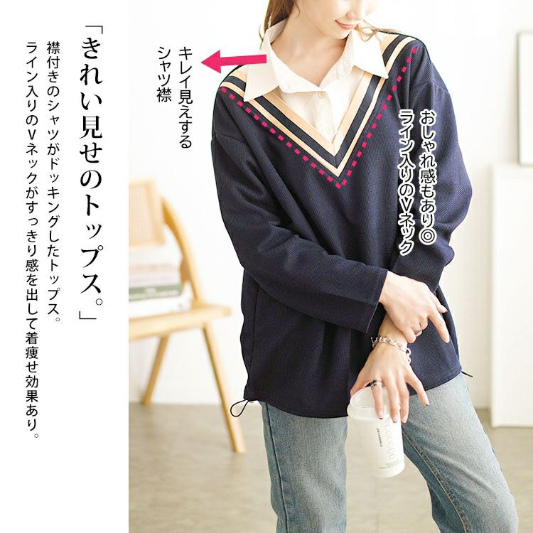 大きいサイズ レディース 裾ドロストVネック重ね着風プルオーバー　goldy-1647
