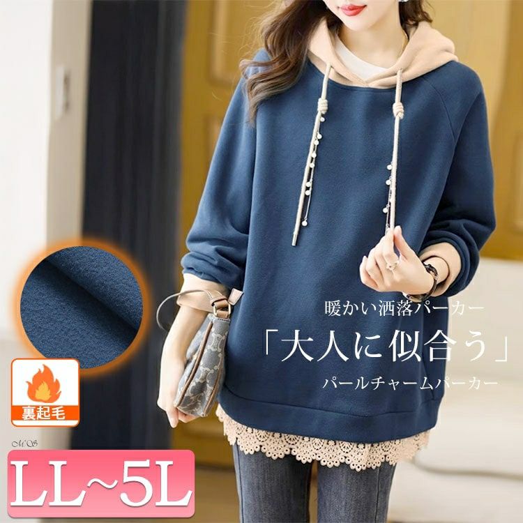 大きいサイズ レディース 裏起毛パールチャーム付きバイカラーパーカー　goldy-1645