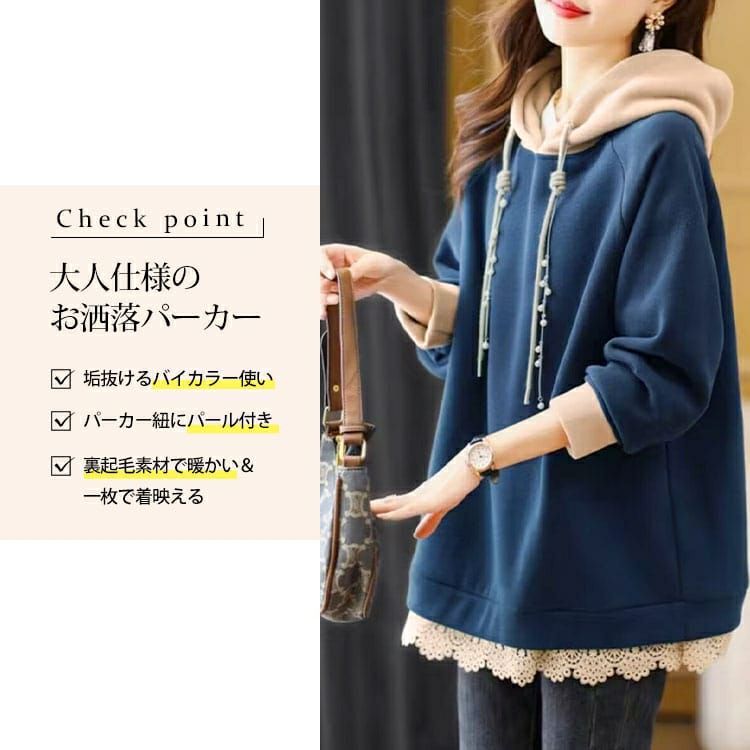 大きいサイズ レディース 裏起毛パールチャーム付きバイカラーパーカー　goldy-1645