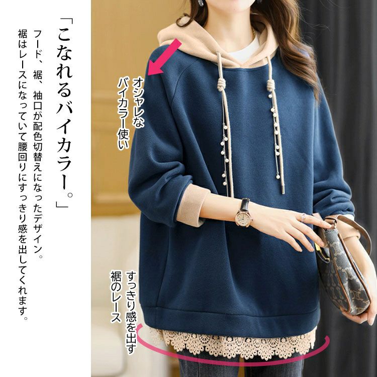 大きいサイズ レディース 裏起毛パールチャーム付きバイカラーパーカー　goldy-1645