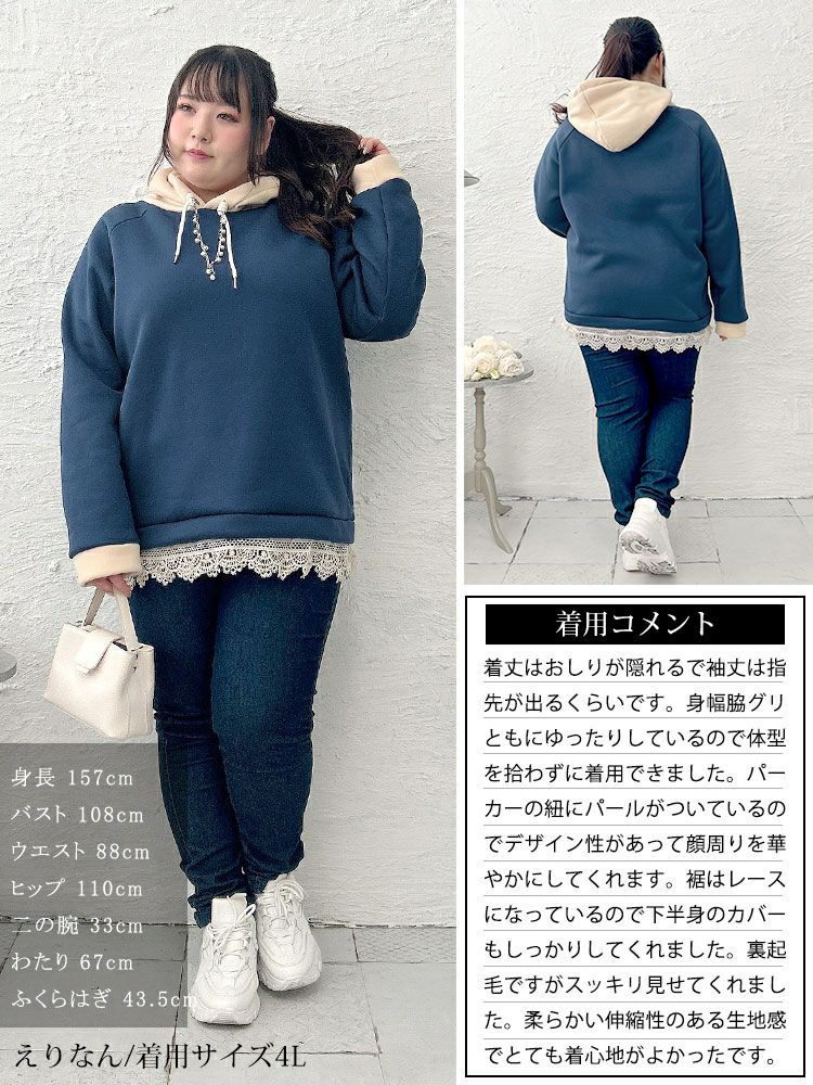 大きいサイズ レディース 裏起毛パールチャーム付きバイカラーパーカー　goldy-1645