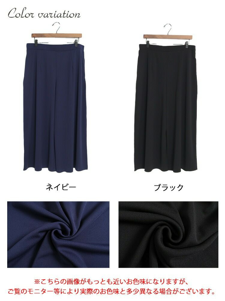 大きいサイズ レディース 接触冷感イージーワイドパンツ　mncut-132143