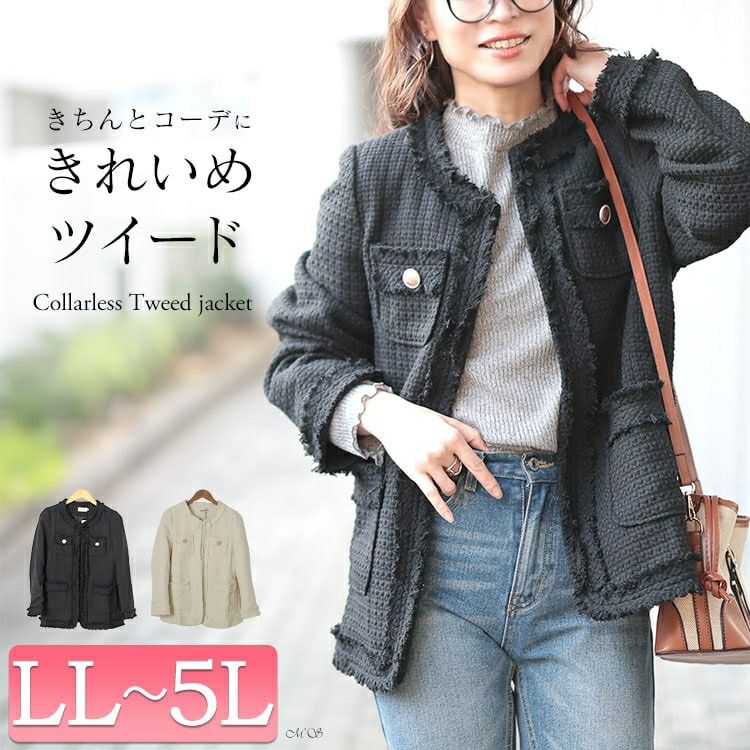 大きいサイズ レディース ノーカラーツイードジャケット　goldy-1636