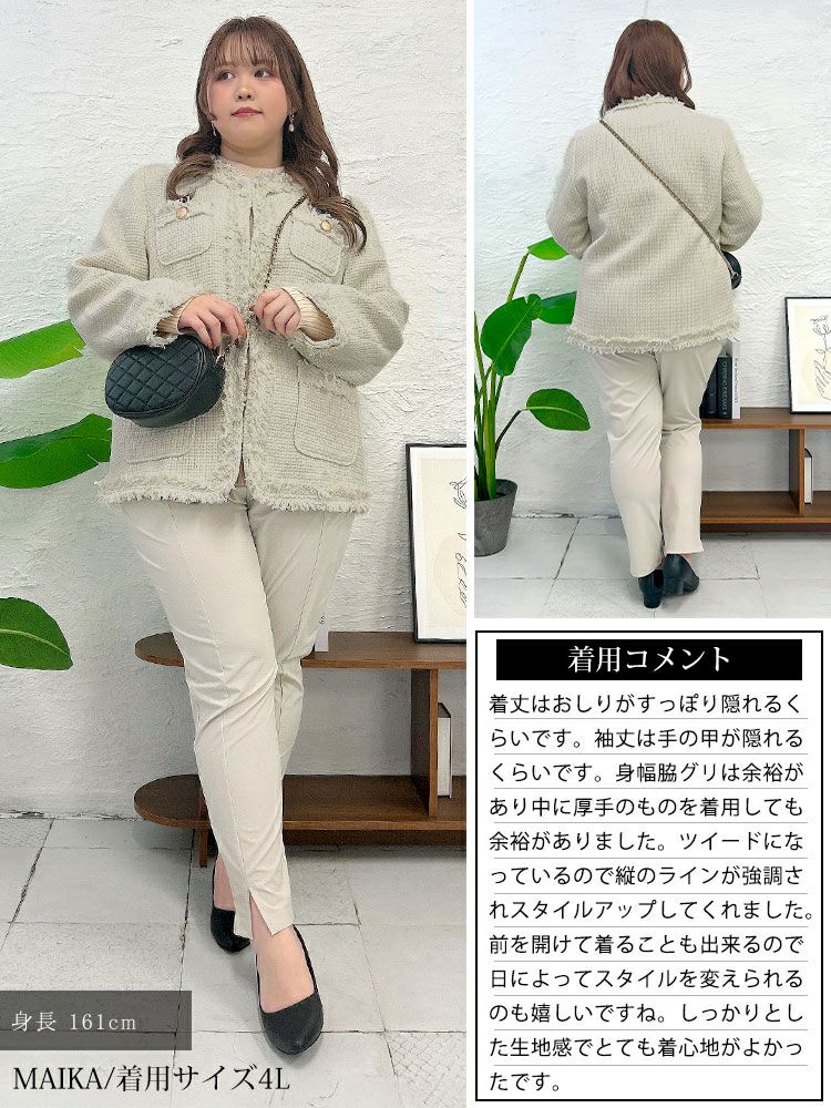 大きいサイズ レディース ノーカラーツイードジャケット　goldy-1636