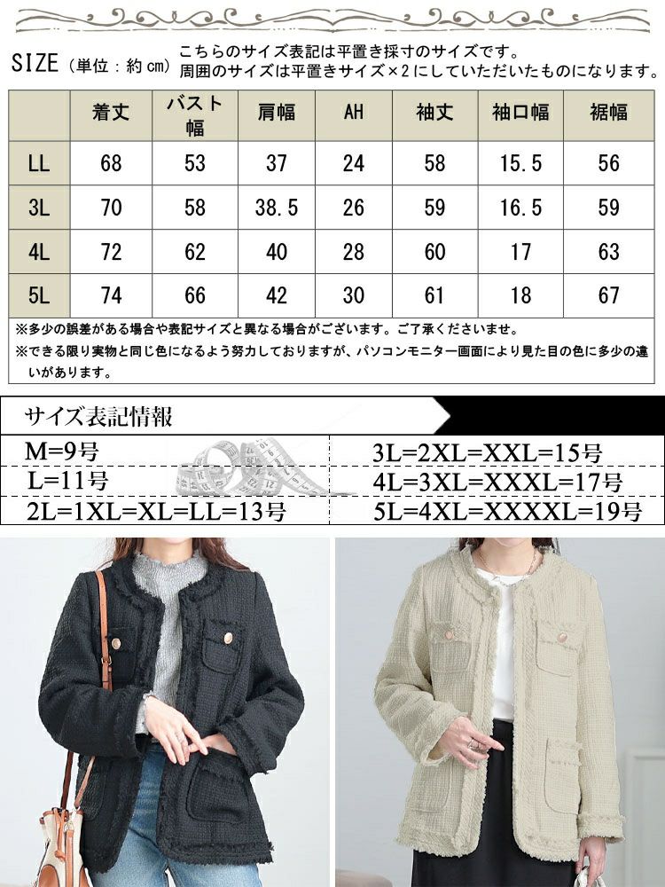 大きいサイズ レディース ノーカラーツイードジャケット　goldy-1636