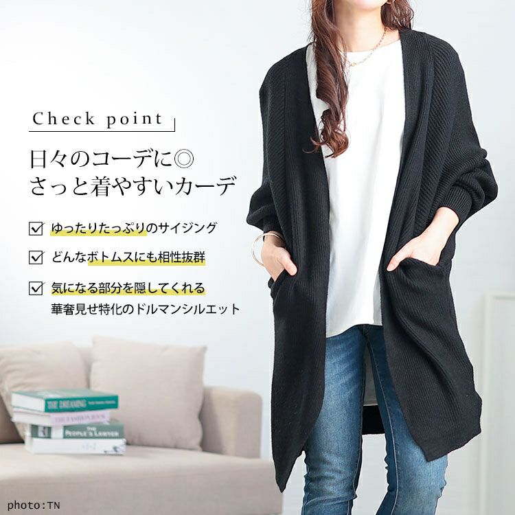 大きいサイズ レディース ニットドルマントッパーカーディガン　goldy-1635
