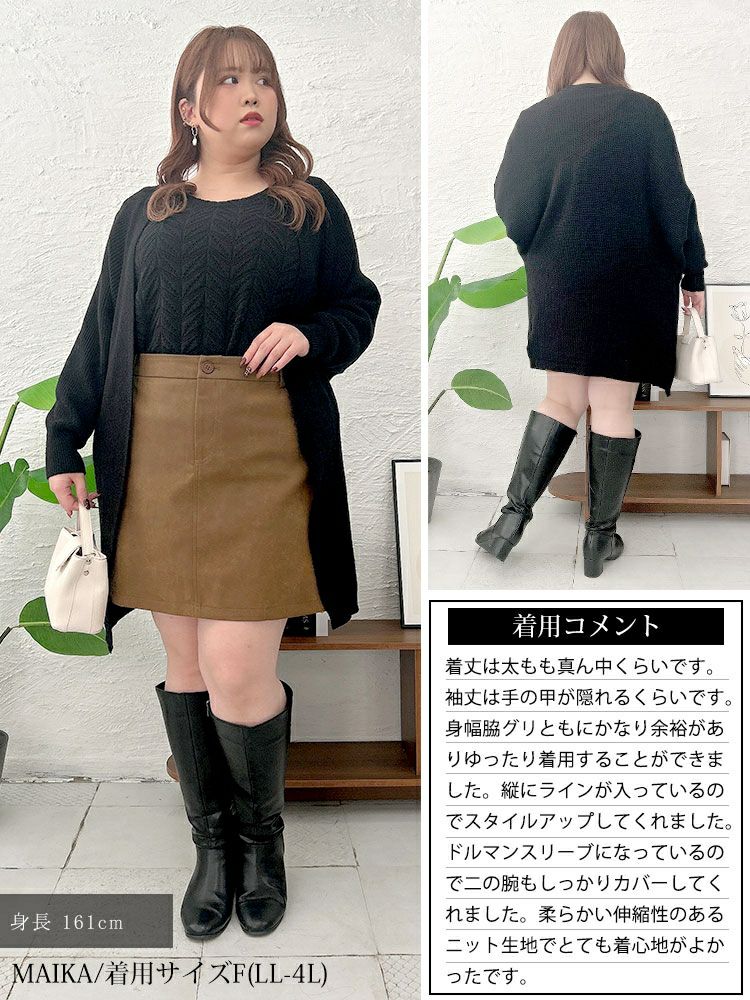 大きいサイズ レディース ニットドルマントッパーカーディガン　goldy-1635