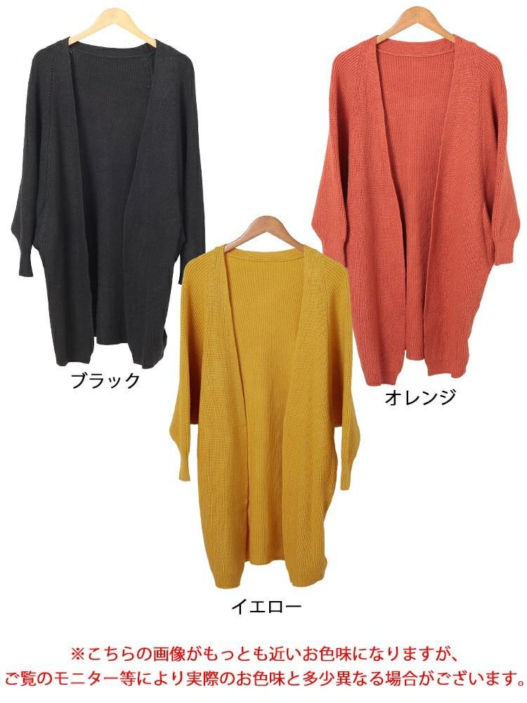 大きいサイズ レディース ニットドルマントッパーカーディガン　goldy-1635