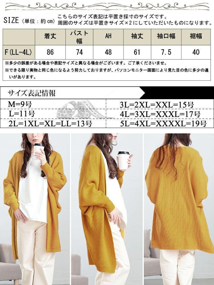 大きいサイズ レディース ニットドルマントッパーカーディガン　goldy-1635