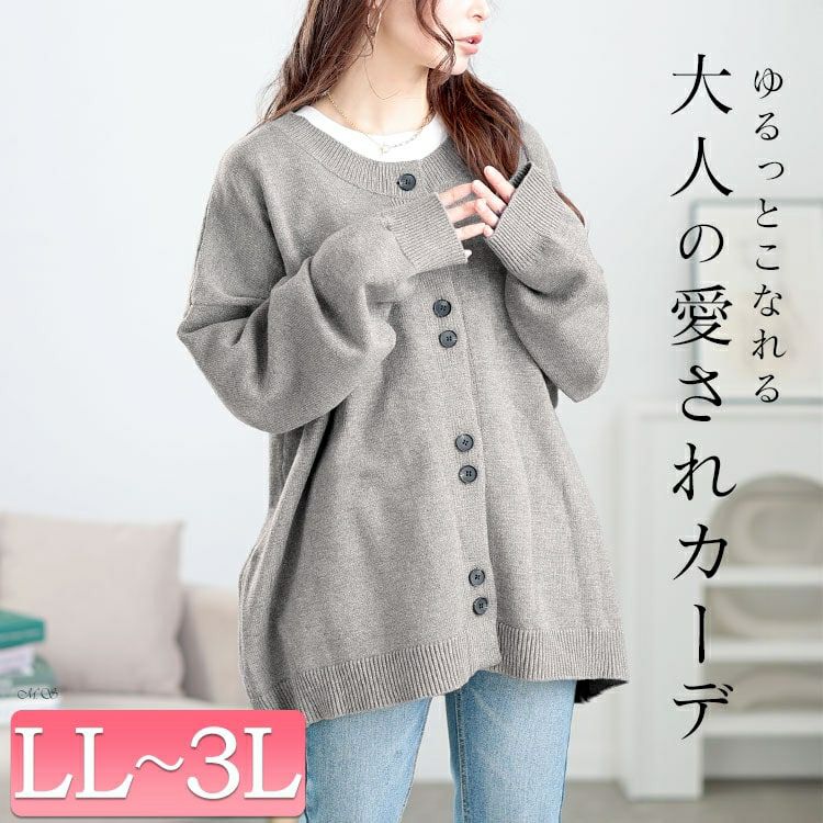 大きいサイズ レディース オーバーサイズニットカーディガン　goldy-1633