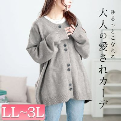 大きいサイズ レディース オーバーサイズニットカーディガン　goldy-1633