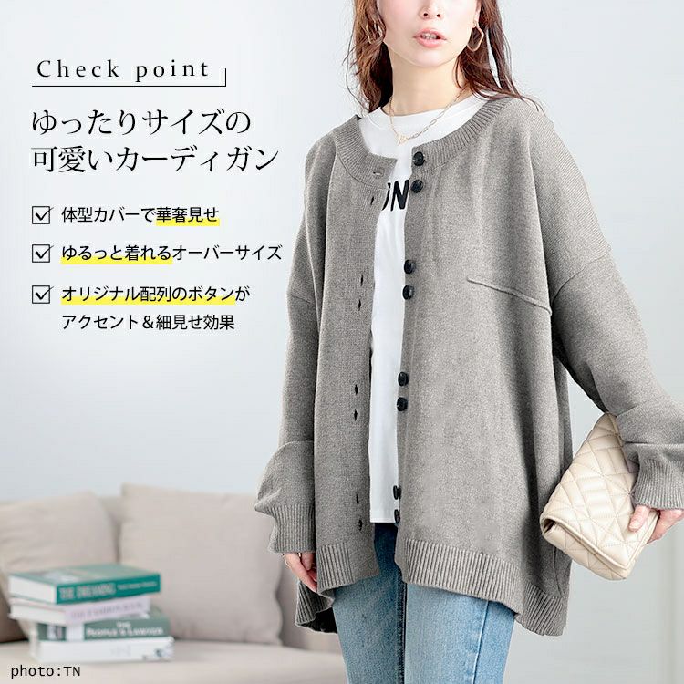 大きいサイズ レディース オーバーサイズニットカーディガン　goldy-1633