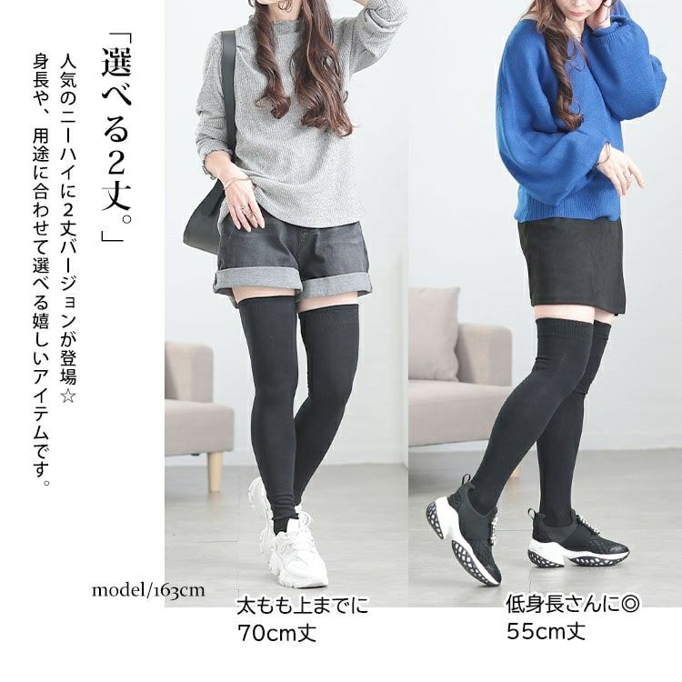 大きいサイズ レディース 滑り止め付きニーハイソックス　goldy-1630 【メール便可】