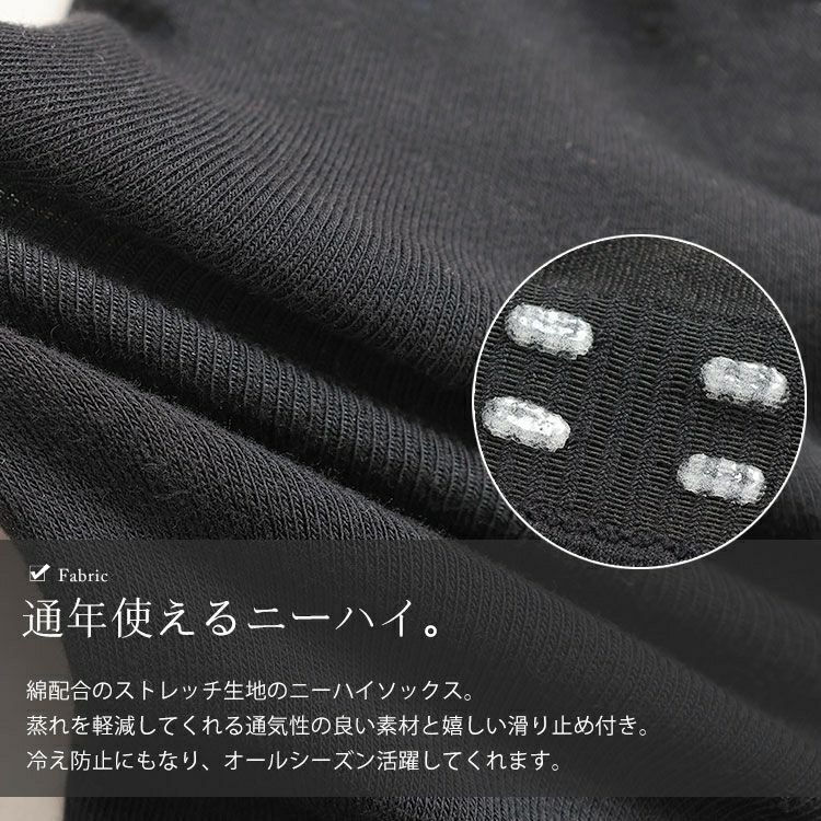 大きいサイズ レディース 滑り止め付きニーハイソックス　goldy-1630 【メール便可】