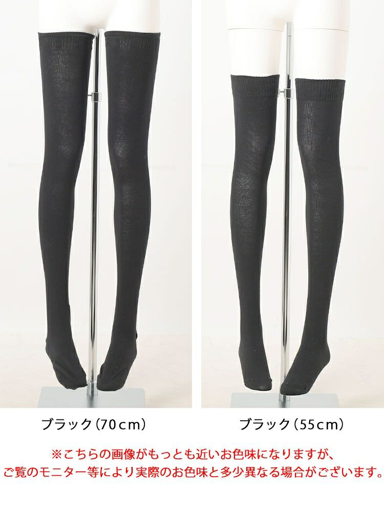 大きいサイズ レディース 滑り止め付きニーハイソックス　goldy-1630 【メール便可】