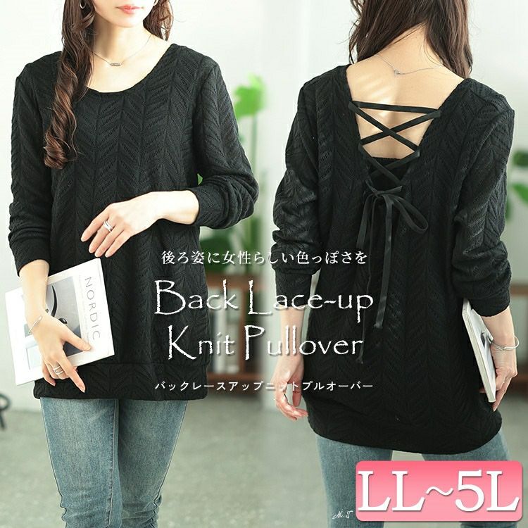 大きいサイズ レディース 後ろレースアップヘリンボーン柄プルオーバー　jp504
