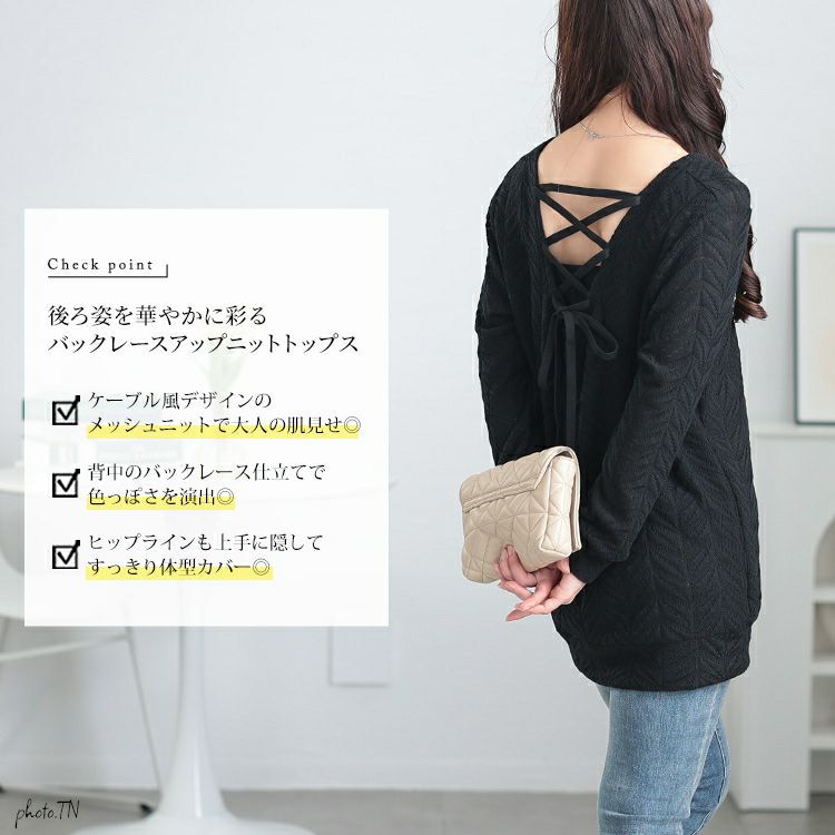 大きいサイズ レディース 後ろレースアップヘリンボーン柄プルオーバー　jp504